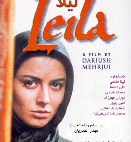 عکس نوشته فیلم تنهایی لیلا