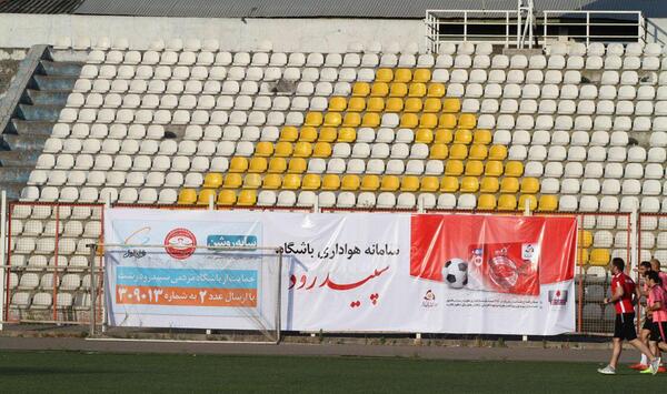 عکس ورزشگاه سردار جنگل رشت