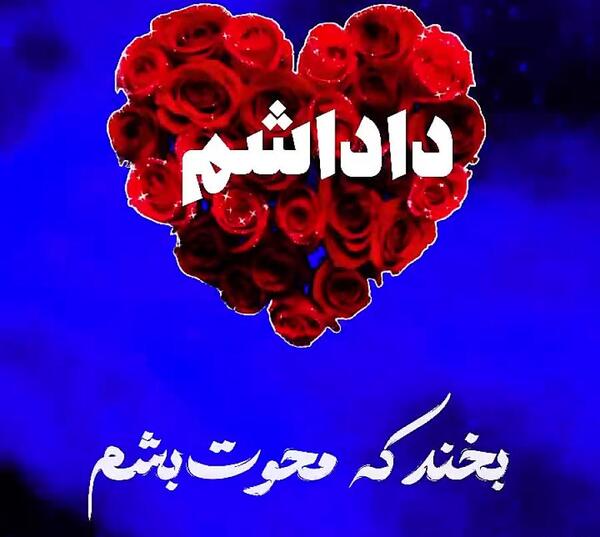 عکس قشنگ خواهرانه