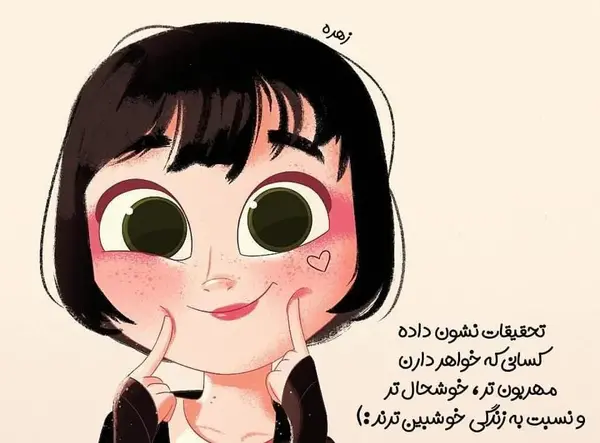 عکس قشنگ خواهرانه
