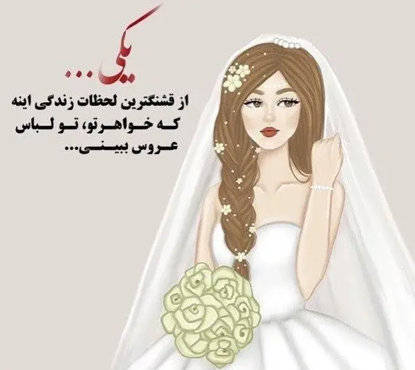 عکس قشنگ خواهرانه