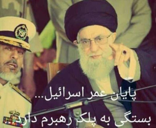 عکس دمپایی پاره رهبر