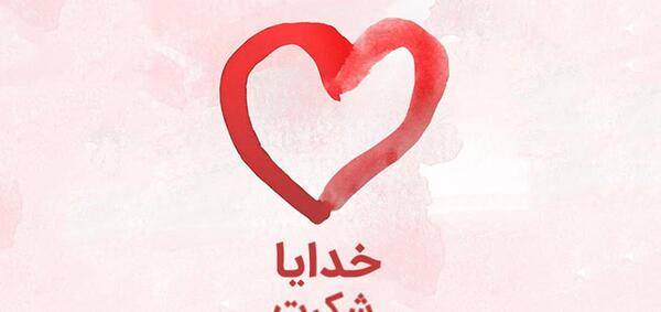 عکس دمپایی پاره رهبر