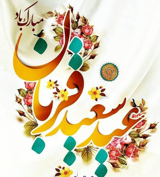 عکس دمپایی پاره رهبر
