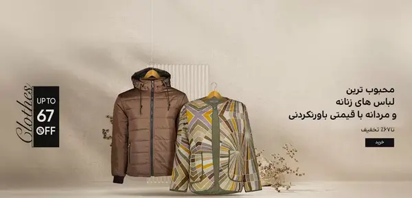 عکس دمپایی پاره رهبر