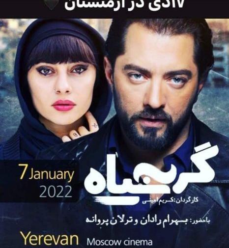 عکس ترلان پروانه در ترکیه