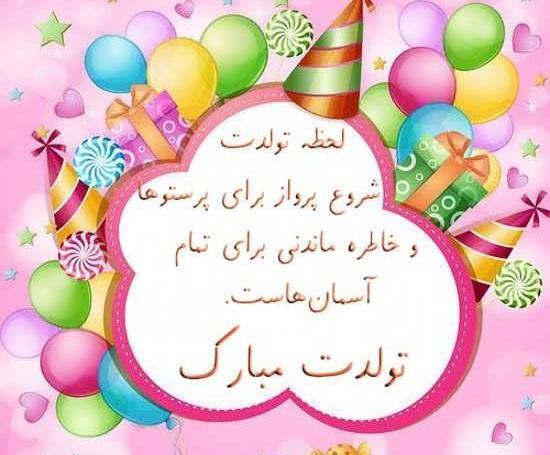 عکس نوشته تولدت مبارک ساده