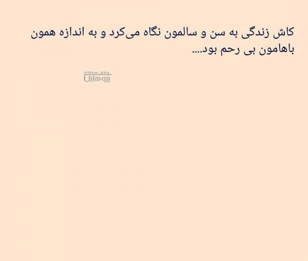 عکس نوشته کاش زندگی برعکس شروع میشه
