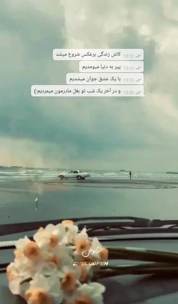 عکس نوشته کاش زندگی برعکس شروع میشه