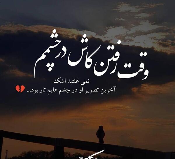 عکس نوشته کاش زندگی برعکس شروع میشه