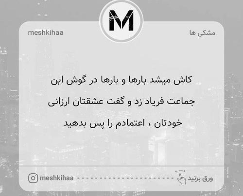 عکس نوشته کاش زندگی برعکس شروع میشه