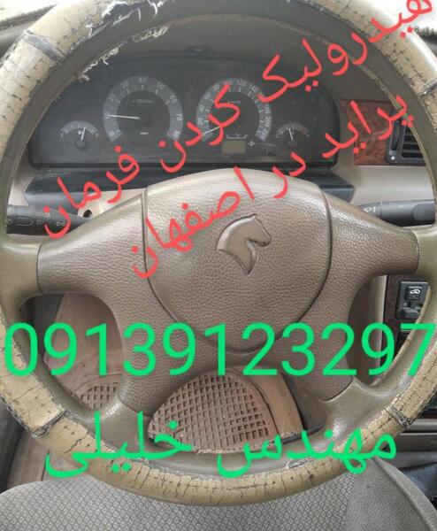عکس های فرمان پراید