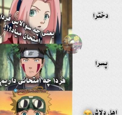 عکس انیمه ناروتو