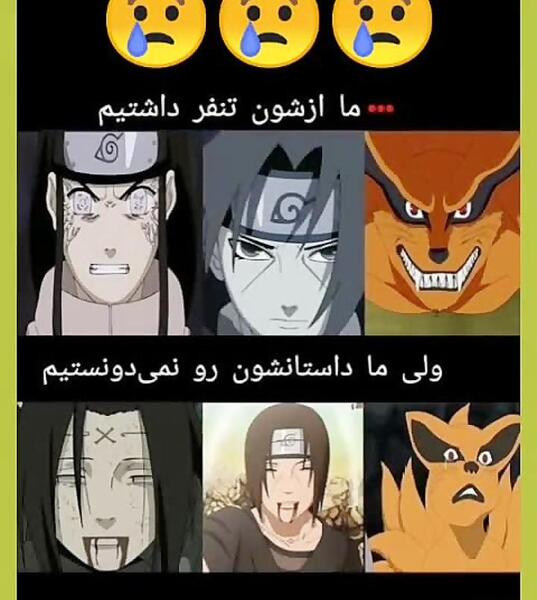 عکس انیمه ناروتو