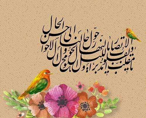 عکس عید نوروز 97