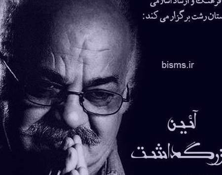 عکس عباس امیری