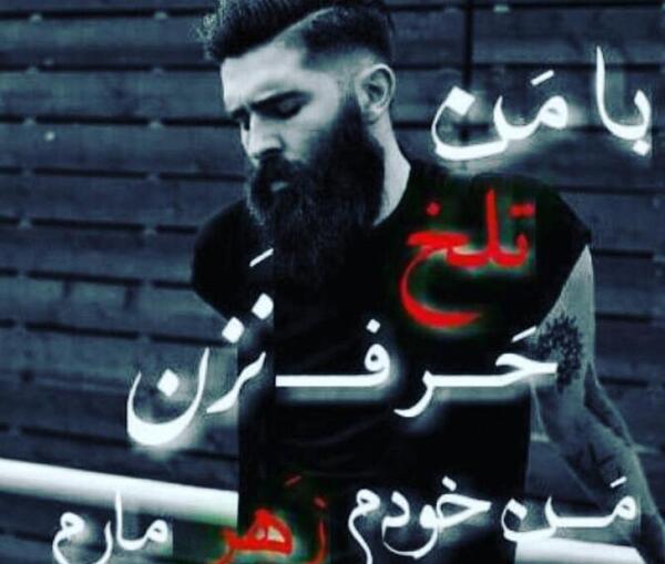 عکس نوشته شاخ پروفایل