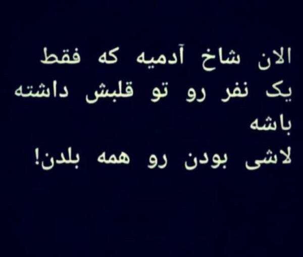 عکس نوشته شاخ پروفایل