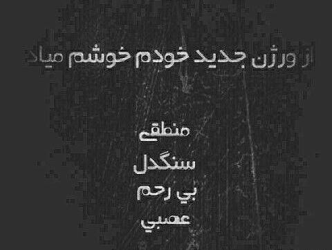 عکس نوشته شاخ پروفایل