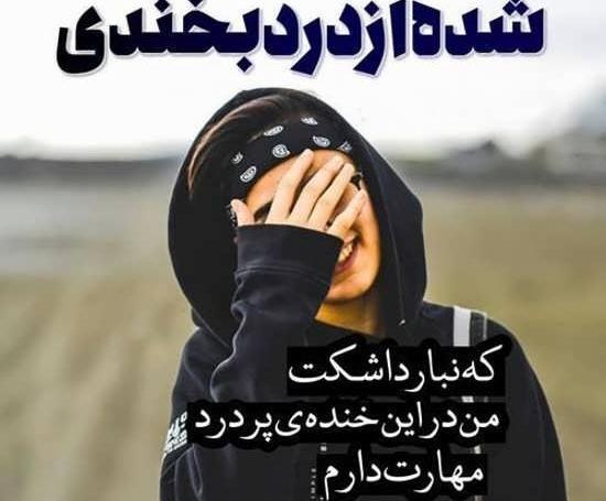عکس نوشته دخترونه فاز سنگین