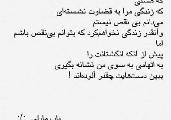 عکس نوشته دخترونه فاز سنگین