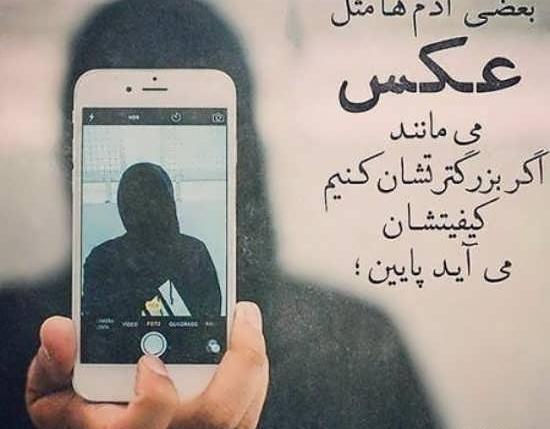 عکس نوشته دخترونه فاز سنگین