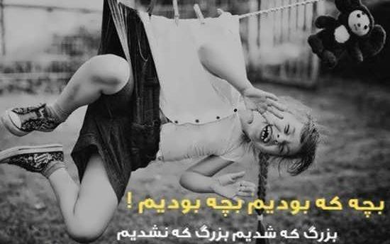 عکس نوشته دخترونه فاز سنگین