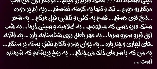 عکس نوشته دخترونه فاز سنگین