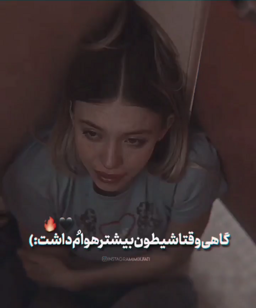 عکس نوشته کاش خدا منو ببینه