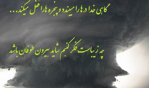 عکس نوشته کاش خدا منو ببینه
