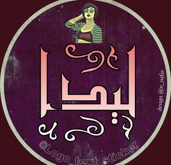 عکس نوشته با اسم لیدا