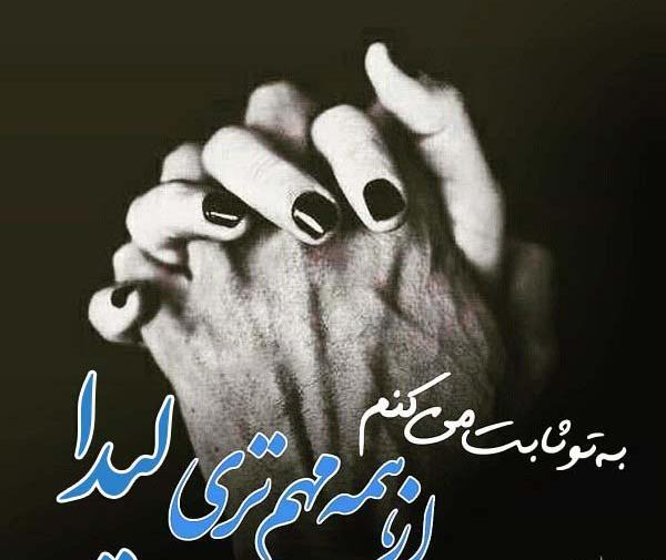 عکس نوشته با اسم لیدا