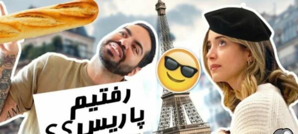 عکس نامزدی میا و کوروش