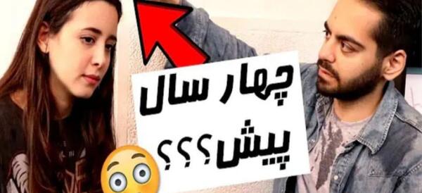 عکس نامزدی میا و کوروش