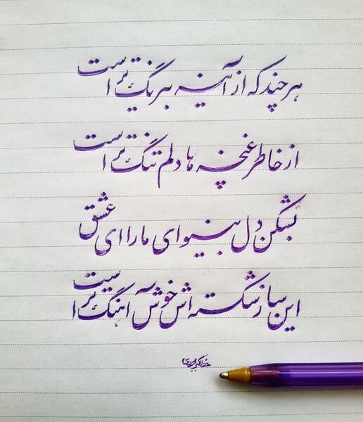 عکس نوشته پروفایل کوثر