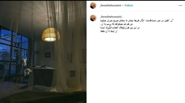 عکس فرشته حسینی ها