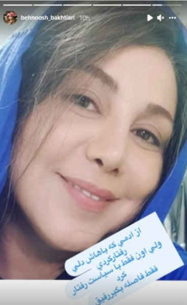 عکس بهنوش بختیاری بدون آرایش