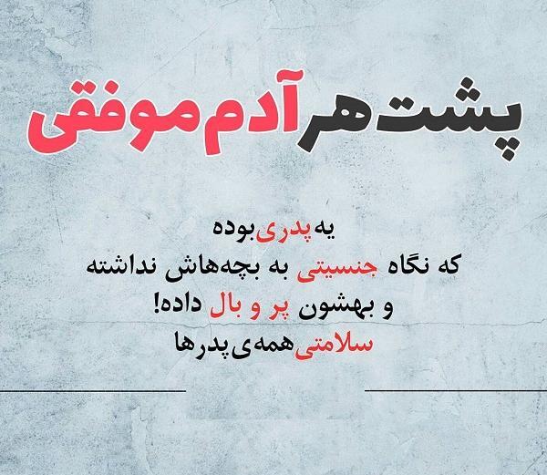 عکس نوشته سلامتی