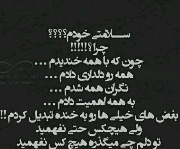 عکس نوشته سلامتی