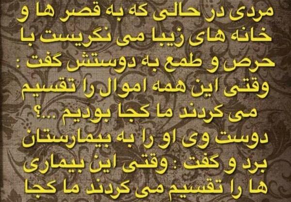 عکس نوشته سلامتی