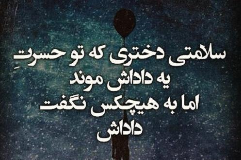 عکس نوشته سلامتی