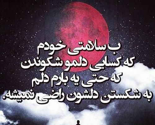 عکس نوشته سلامتی