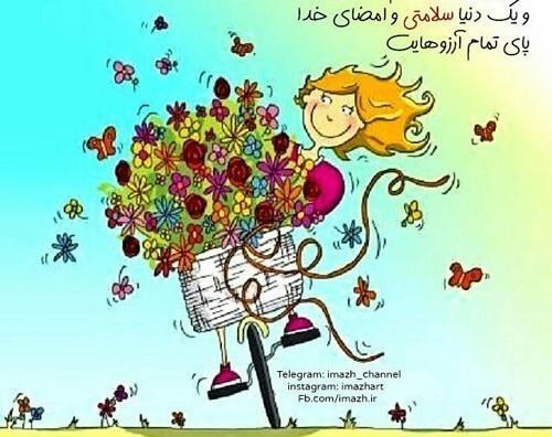عکس نوشته سلامتی