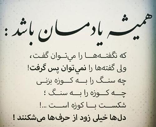 عکس نوشته راجب قضاوت بیجا