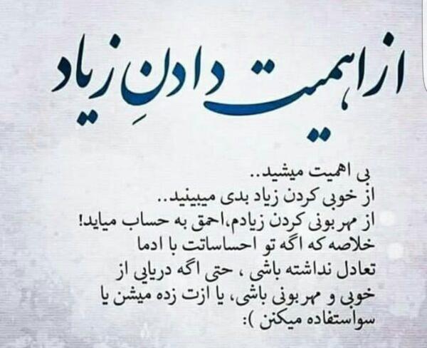 عکس نوشته راجب قضاوت بیجا