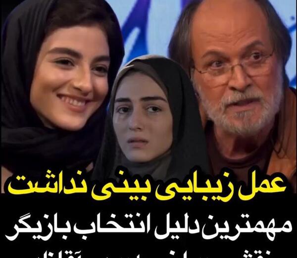 عکس بازیگر نقش راضیه در آقازاده