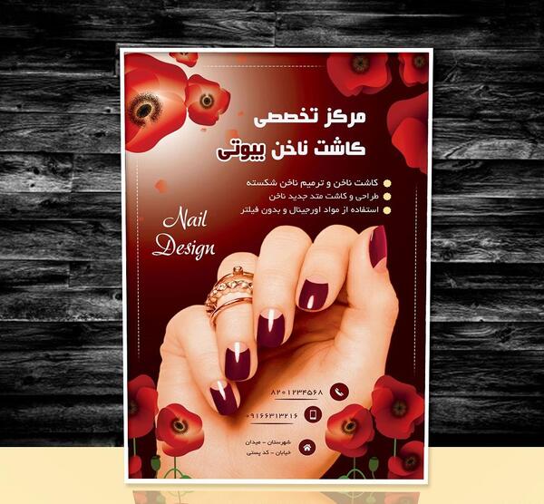 عکس ایده برای تبلیغات اینستاگرام