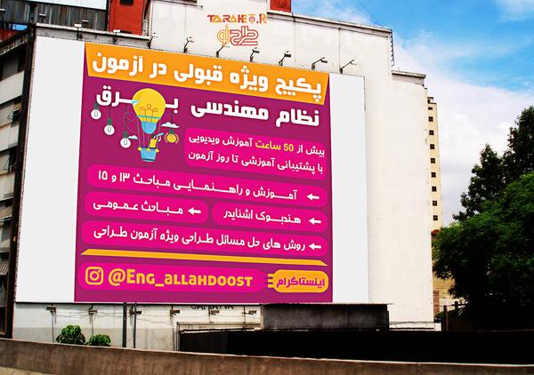 عکس ایده برای تبلیغات اینستاگرام