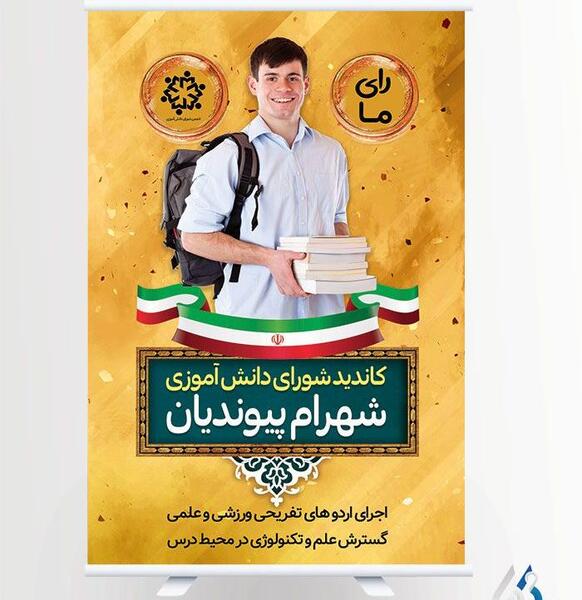 عکس ایده برای تبلیغات اینستاگرام