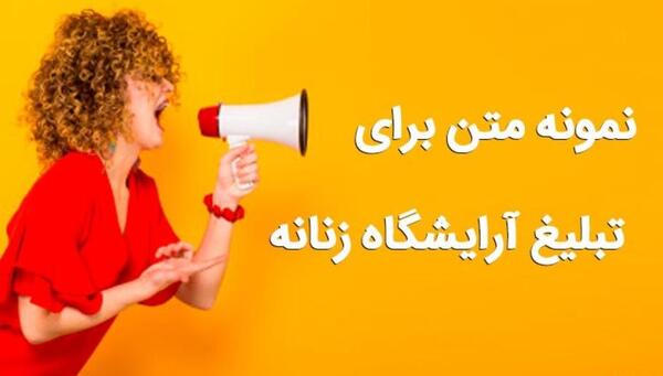 عکس ایده برای تبلیغات اینستاگرام